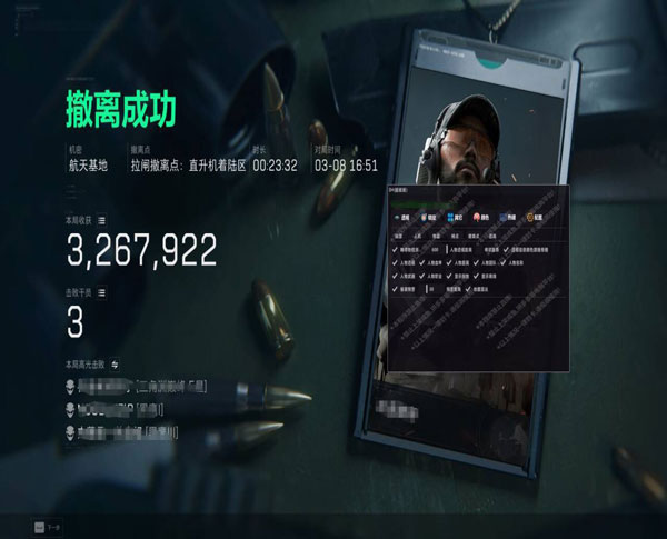 三角洲最新透视辅助透视自瞄效果